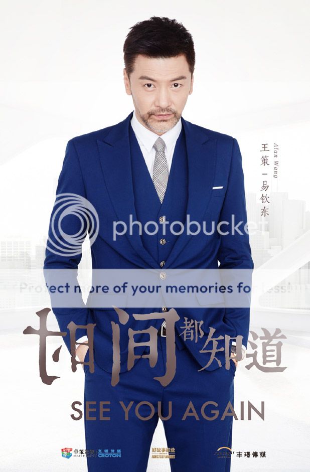 Tang Yan and Shawn Dou’s See You Again wraps up filming after 113 days